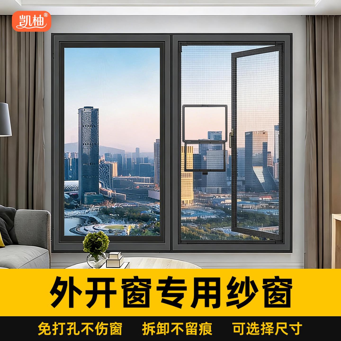 外开窗专用纱窗网新型自粘式磁吸免安装防蚊网阳台封窗网防猫跳楼