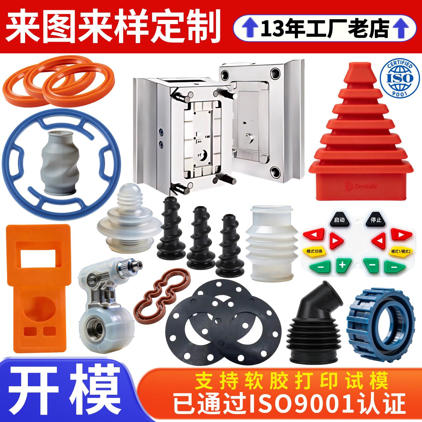 异形件橡胶硅胶制品加工定做定制模具密封垫圈块塞按键套帽保护套