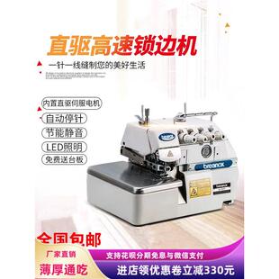 全新747D电脑直驱三线四线五线锁边机拷边机包缝机码边工业缝纫机