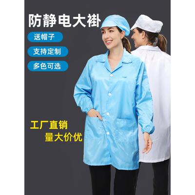 静电衣长款工作服带帽无尘大褂电子厂蓝白色防尘衣男女食品厂防护