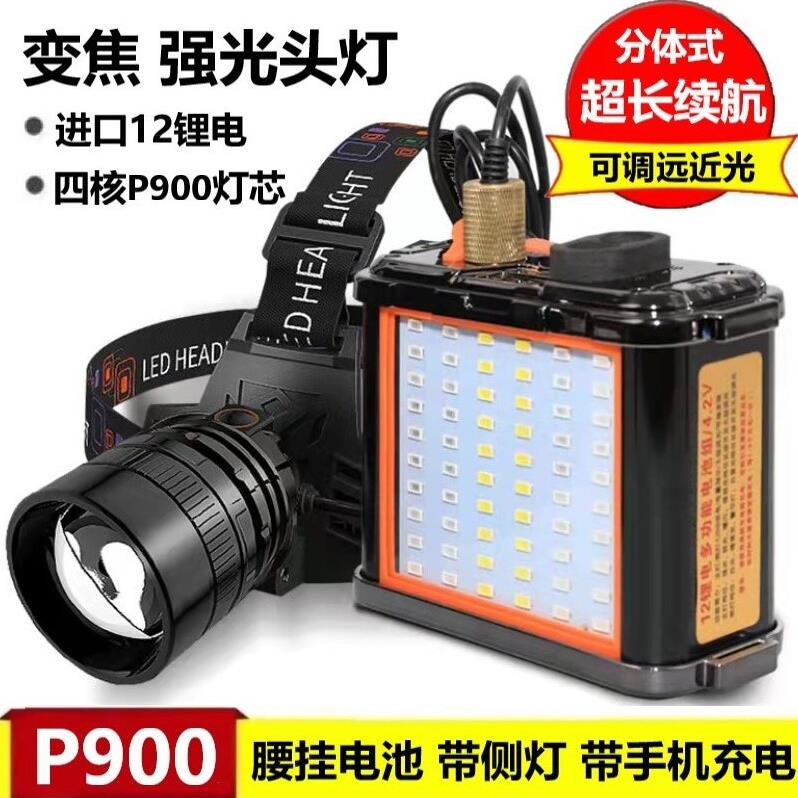 分离可调光变焦头灯与强光和超亮远程钓鱼夜钓鱼灯头戴式手电筒散