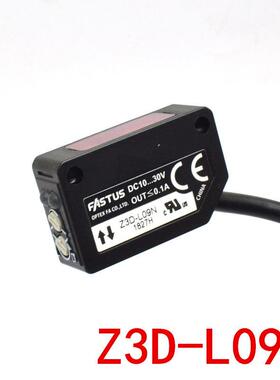 原装FASTUS奥普士光电开关Z3D-L09N光电Z3D-100N三线NPN常开常闭