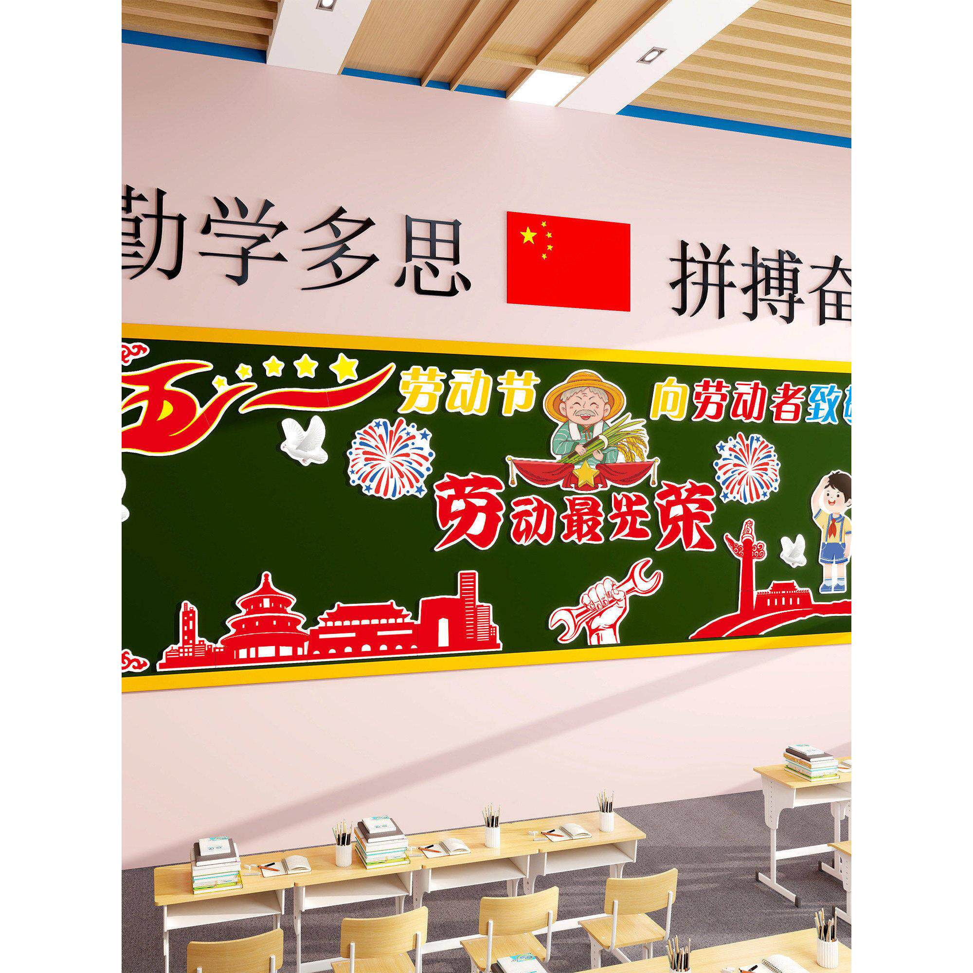 五一劳动节黑板报班级文化墙贴纸教室布置装饰环创51光荣主题贴QT