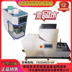 160净浆搅拌机 20H振实台NJ 新标准全自动JJ 20H水泥胶砂搅拌机ZS