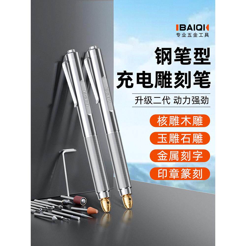 雕刻笔电动打磨笔雕刻刀刻字笔小型核木雕刻机玉石雕刻工具