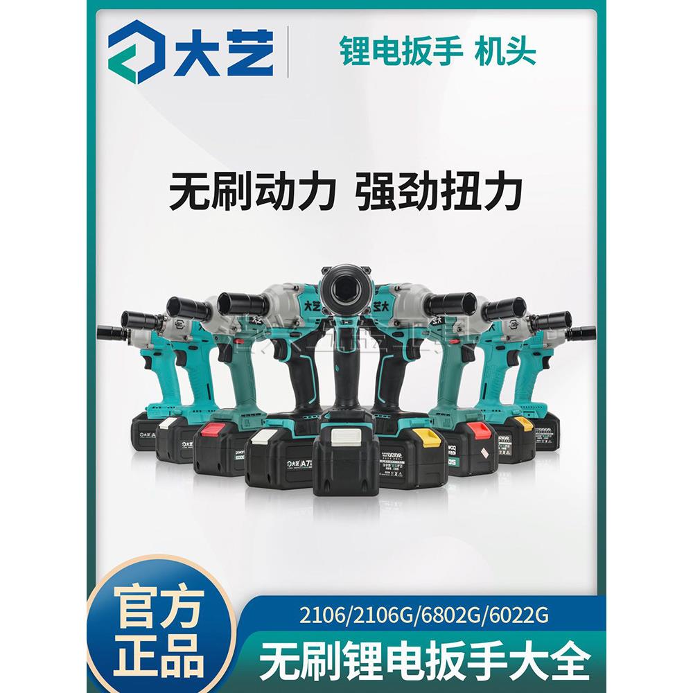 A7系列新款电动扳手大扭力锂电无刷裸机冲击风炮架子工木工单机头