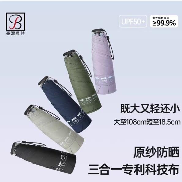 加大号双人五折雨伞女晴雨两用防晒防紫外线太阳伞超轻小巧便携伞