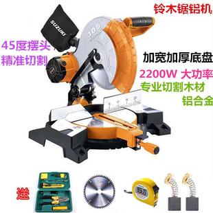 铃木 百辰7255E7255C高速精密锯铝机10寸12寸2200W切割机45度角切