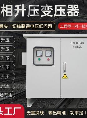 隧道三相升压变压器320v360v升380v420v远距离电压不足矿井增压器