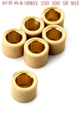 适用阿普利亚SRMAX 250 300 SR MAX300 离合器普利珠滚珠传动珠子