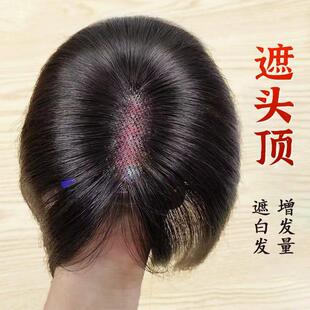 瑞士网假发片女头顶全真发蓬松遮盖白发轻薄无痕透气增发量补发片