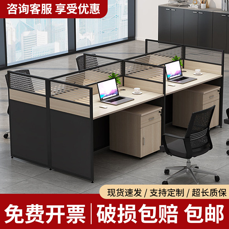 职员办公桌椅组合6人位办公室屏风简约现代单人4人隔断电脑工位桌