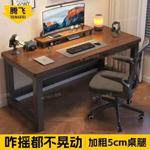 电脑桌卧室家用长方形书桌写字台