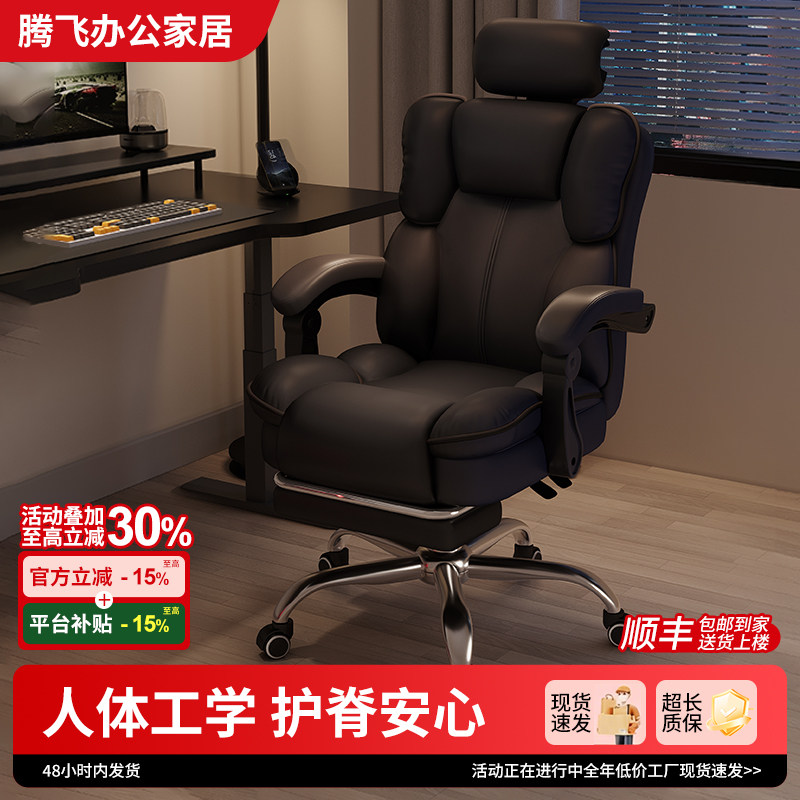 电脑椅人体工学椅家用宿舍可躺升降靠背座椅电竞椅舒适久坐办公椅