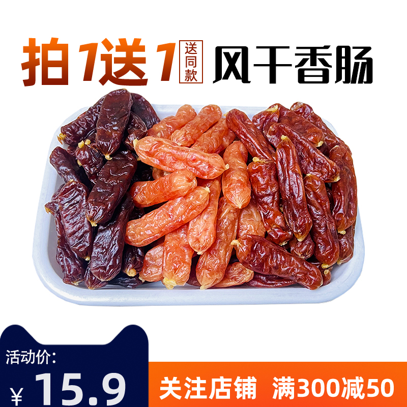 德玛先生烘干香肠高含肉量牛肉鸡肉鸭肉狗零食小型犬补充营养