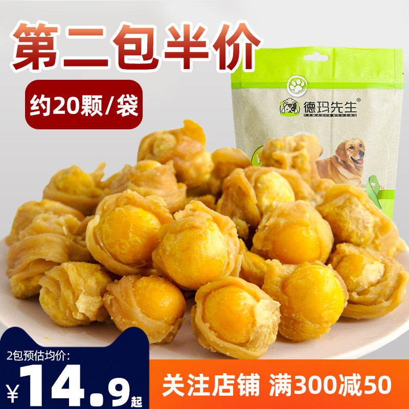 德玛先生狗狗零食冻干蛋黄鸡肉干幼犬营养美毛泰迪训练奖励小型犬,宠物/宠物食品及用品,狗风干零食/肉干/肉条,淘宝优惠券,粉丝福利购,淘宝优惠卷