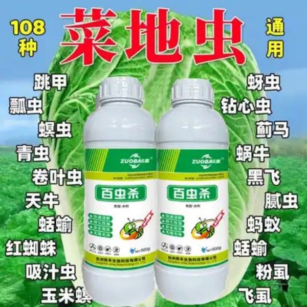 通用专杀蚜虫啶蔬菜杀虫王助剂靶向灭杀持效防护脒虫,农用物资,助剂,淘宝优惠券,粉丝福利购,淘宝优惠卷