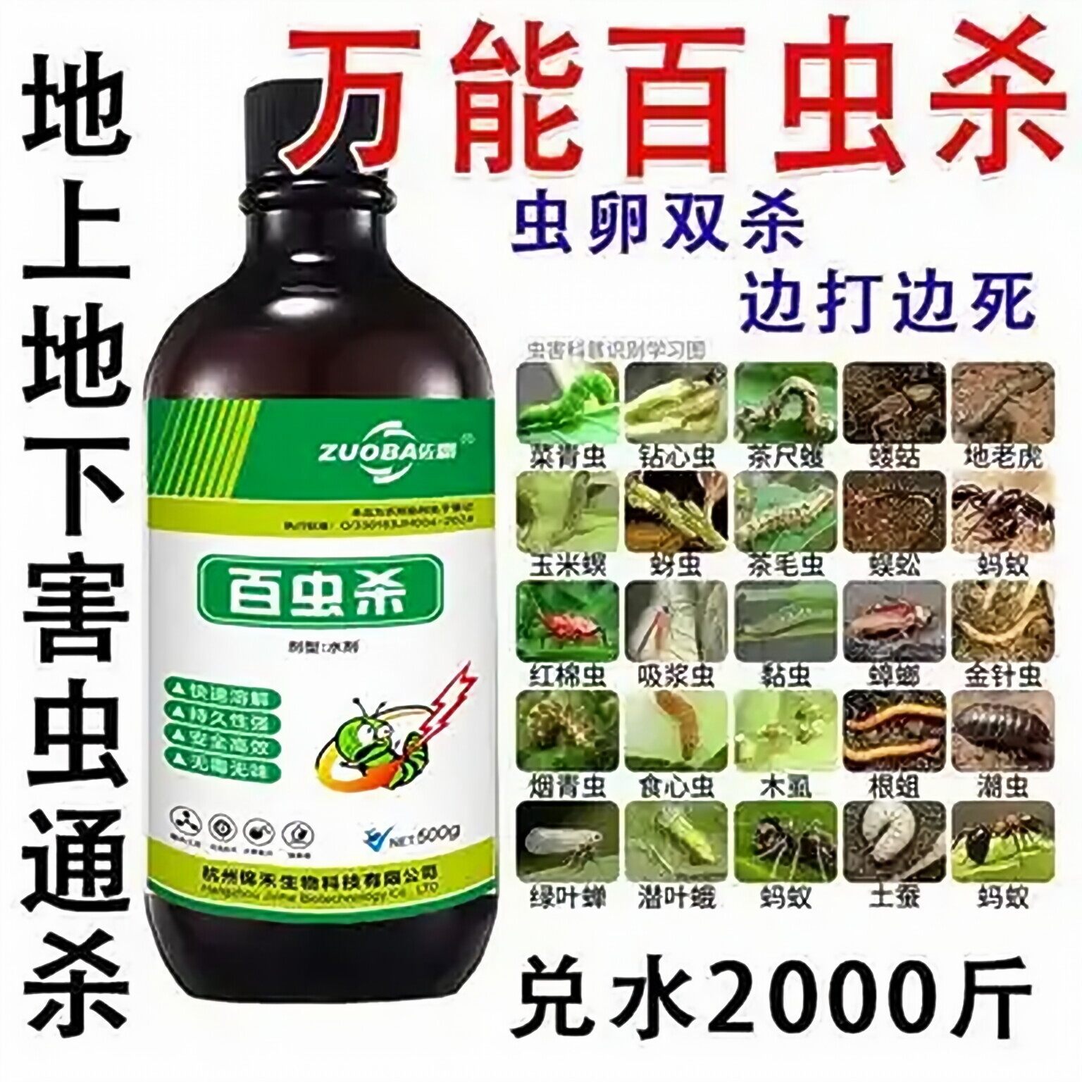 蔬菜果树杀虫强效剂全杀蚜虫跳甲腻虫蓟马蚧壳虫菜青虫,农用物资,助剂,淘宝优惠券,粉丝福利购,淘宝优惠卷