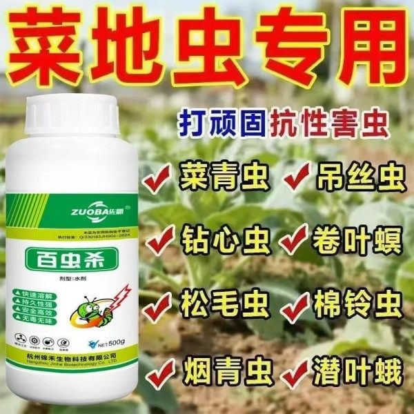  果树蔬菜杀虫溶解剂喷后快速阻止害虫啃食叶片保光合作用,农用物资,助剂,淘宝优惠券,粉丝福利购,淘宝优惠卷