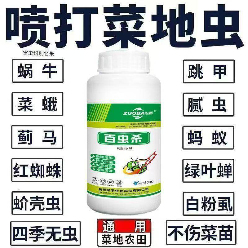  百虫杀地下虫溶解剂蔬菜大田适用蛴螬蝼蛄全清除护根壮苗,农用物资,助剂,淘宝优惠券,粉丝福利购,淘宝优惠卷