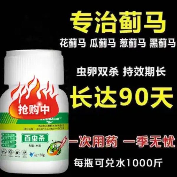 果树花卉杀虫强效剂全杀介壳虫跳甲蚜虫菜青虫钻心虫食心虫,农用物资,助剂,淘宝优惠券,粉丝福利购,淘宝优惠卷