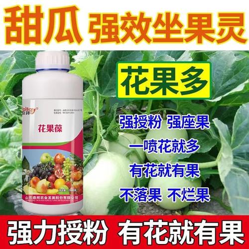 甜瓜授粉座果精座果灵果树授粉药瓜果蔬菜保花保果授粉专用叶面肥