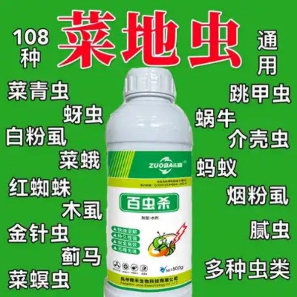啶蔬菜百虫杀助剂双杀棉铃虫豆荚螟烟青虫蓟马专用脒虫,农用物资,助剂,淘宝优惠券,粉丝福利购,淘宝优惠卷
