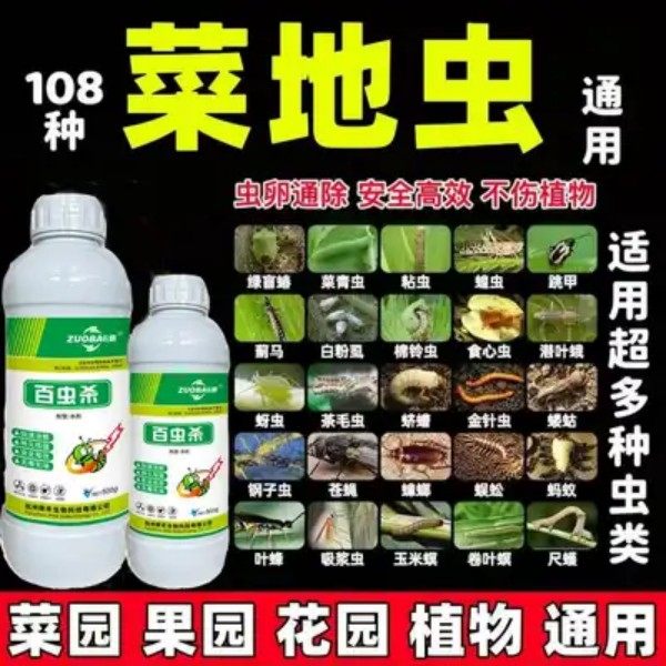 蔬菜专用杀虫溶解剂灭杀菜青虫跳甲腻虫保障叶片翠绿光合作用,农用物资,助剂,淘宝优惠券,粉丝福利购,淘宝优惠卷