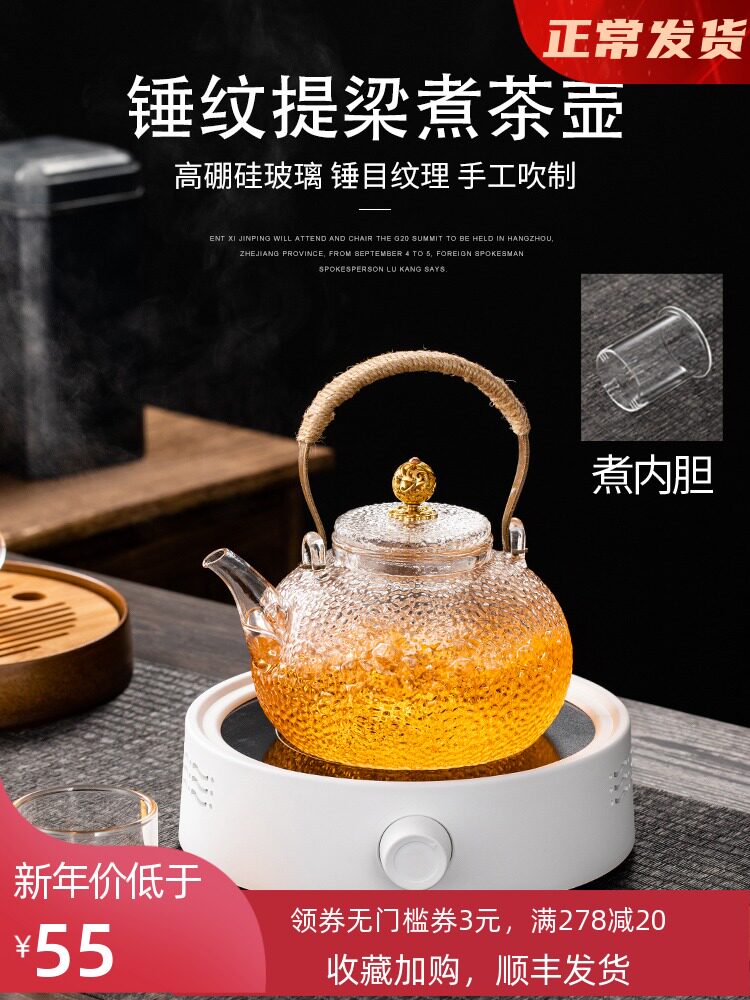 High temperature thickened hammer pattern glass beam cooking teapot Boiling water tea health pot White tea tea maker Black crystal furnace