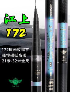 21米 钓之优品 32米 高碳湖库长杆 传统钓炮杆 江上户外 江上172