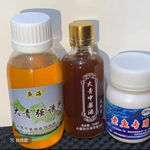 小崔钓大物中药酒 促食剂 大青黑坑鱼饵促食剂青鱼小药专用小药