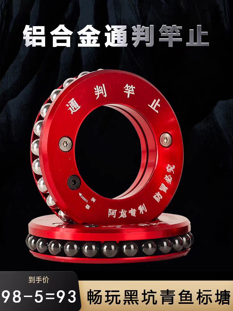 阿龙通判竿止三代青鱼标塘巨物大物量线专用锁竿防拖杆防滑圈拖钓