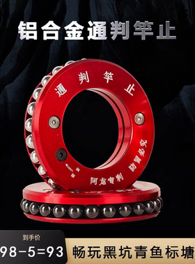 阿龙通判竿止三代青鱼标塘巨物大物量线专用锁竿防拖杆防滑圈拖钓