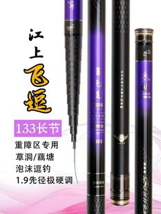 江上飞逗 极硬鲇杆12-17.8米传统钓长杆泡沫逗钓斤鲫直飞重障碍区