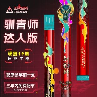 鱼栖林烈火金刚驯青师二代达人版鱼大物19调性青鱼鲟鱼龙趸暴力竿
