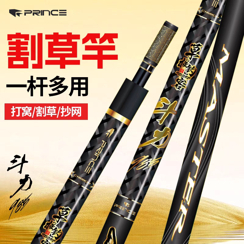 普锐斯新品草根钓客斗力割草竿10米割草洞割水草碳素一杆多用竿