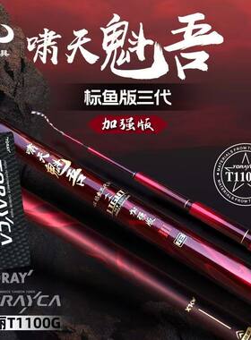 啸天魁吾标鱼三代标3加强无铅拖钓大物竿黑坑巨物竿青鲟大物竿