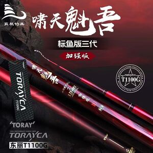 啸天魁吾标鱼三代标3加强无铅拖钓大物竿黑坑巨物竿青鲟大物竿