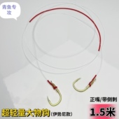 轻量版 大物护结子线双钩挂珠珠钓青草鱼加长绑制成品青鱼子线