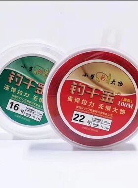 小崔钓大物正品钓千金大物鱼线超强拉力德国NVFD石墨烯元素聚合