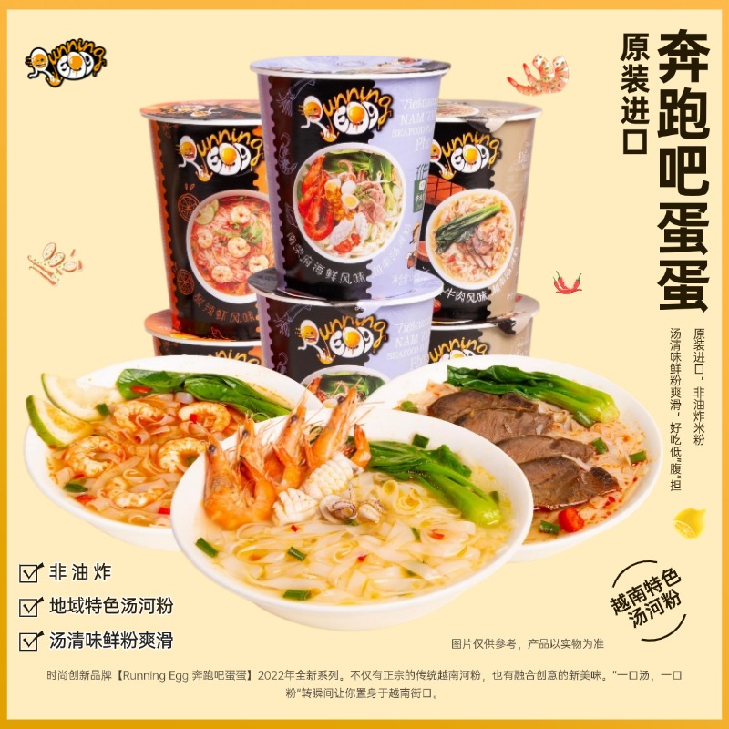 原装进口汤河粉奔跑吧蛋蛋非油炸