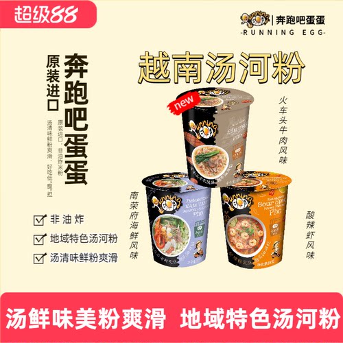 非油炸进口越南汤河粉奔跑吧蛋蛋