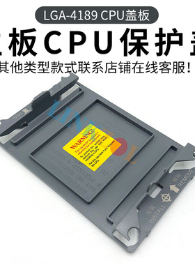 超微主板 LGA4189 志强3代处理器CPU盖板保护盖挡片