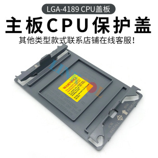 超微主板 LGA4189 志强3代处理器CPU盖板保护盖挡片