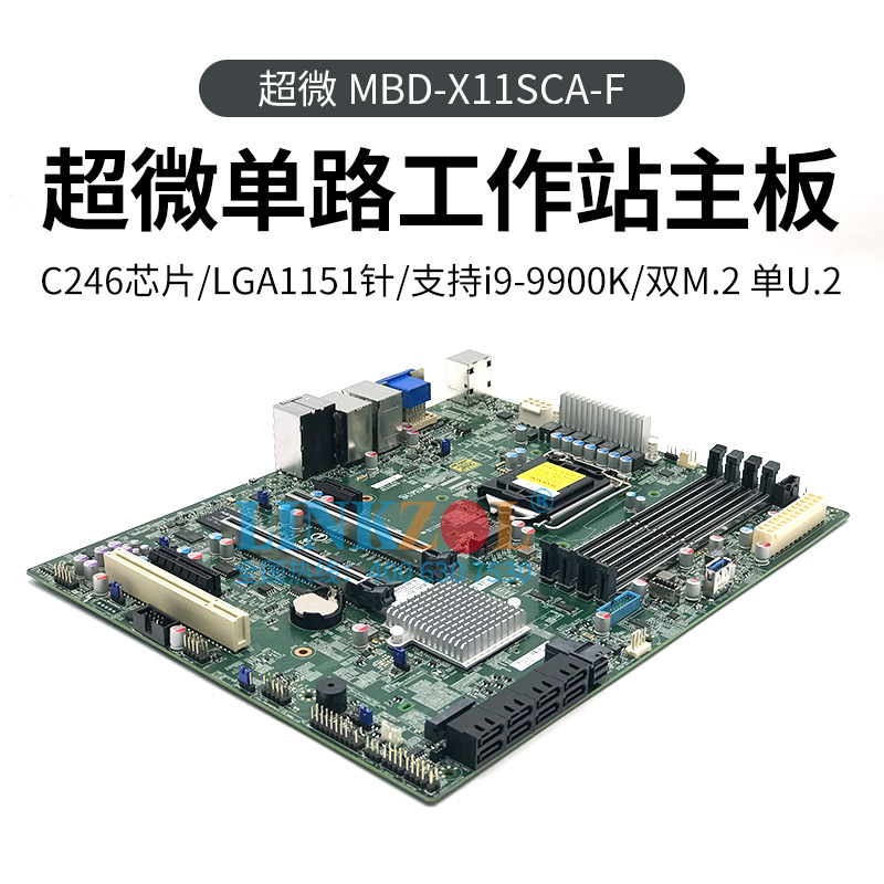 X11SCA-F主板X11SCL-FSGXi7