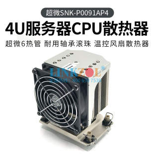 全新超微SNK-P0091AP4侧吹散热器5热管适用X13SWA-TF主板CPU风扇