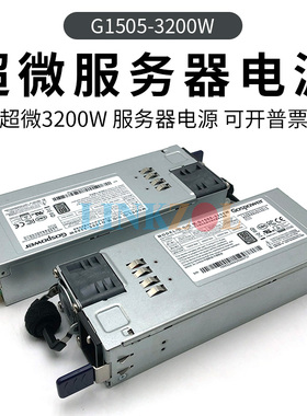 Gospower高斯宝 G1505-3200W 额定3200 服务器电源