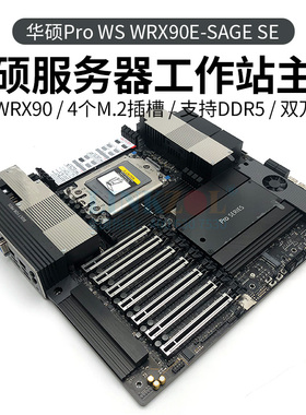 华硕Pro WS WRX90E-SAGE SE撕裂者双万兆网口AMD工作站服务器主板