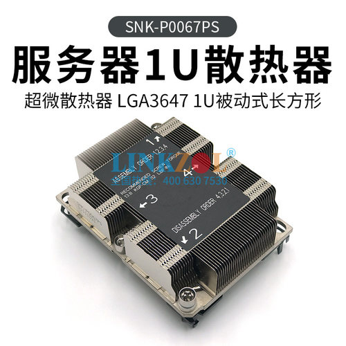 超微1U散热器主板SNK-P0067PS