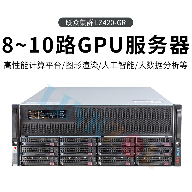 8卡10卡训练推理GPU服务器工作站
